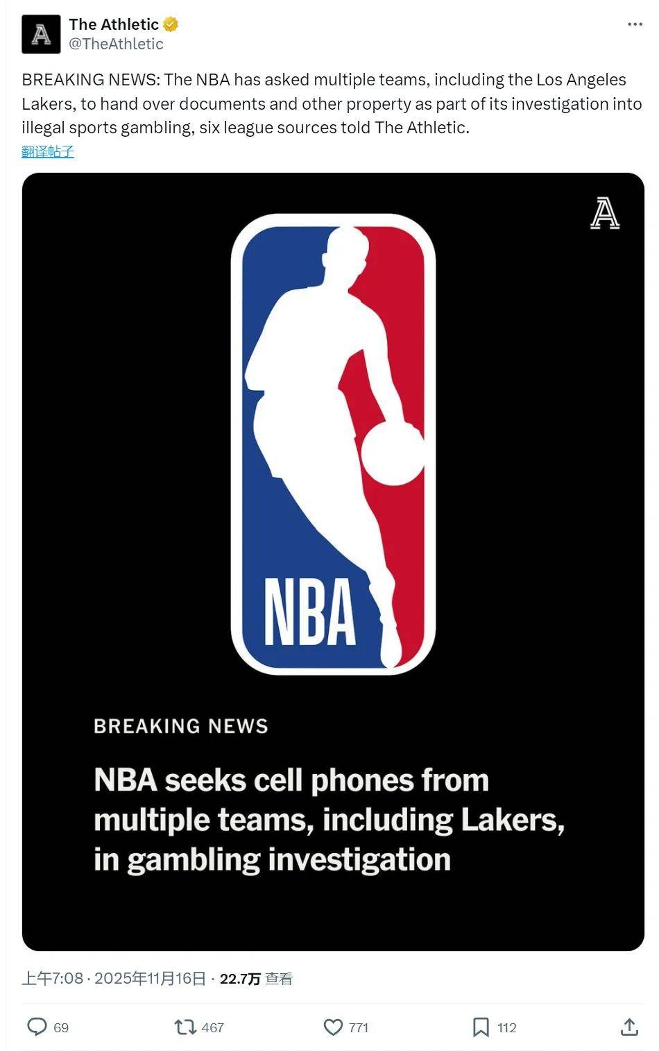 NBA动手了！开始调查湖人！詹姆斯两个小弟上交手机